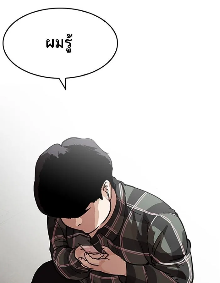 Lookism ตอนที่ 194 หน้า 93