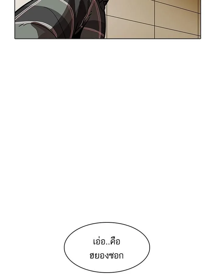 Lookism ตอนที่ 194 หน้า 99