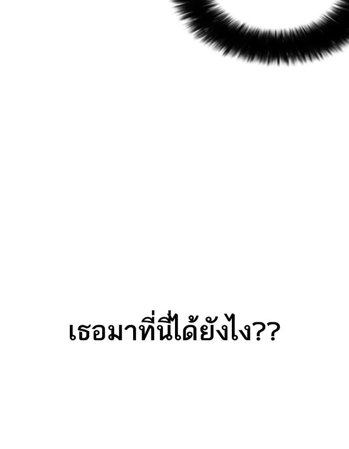 Lookism ตอนที่ 195 หน้า 101