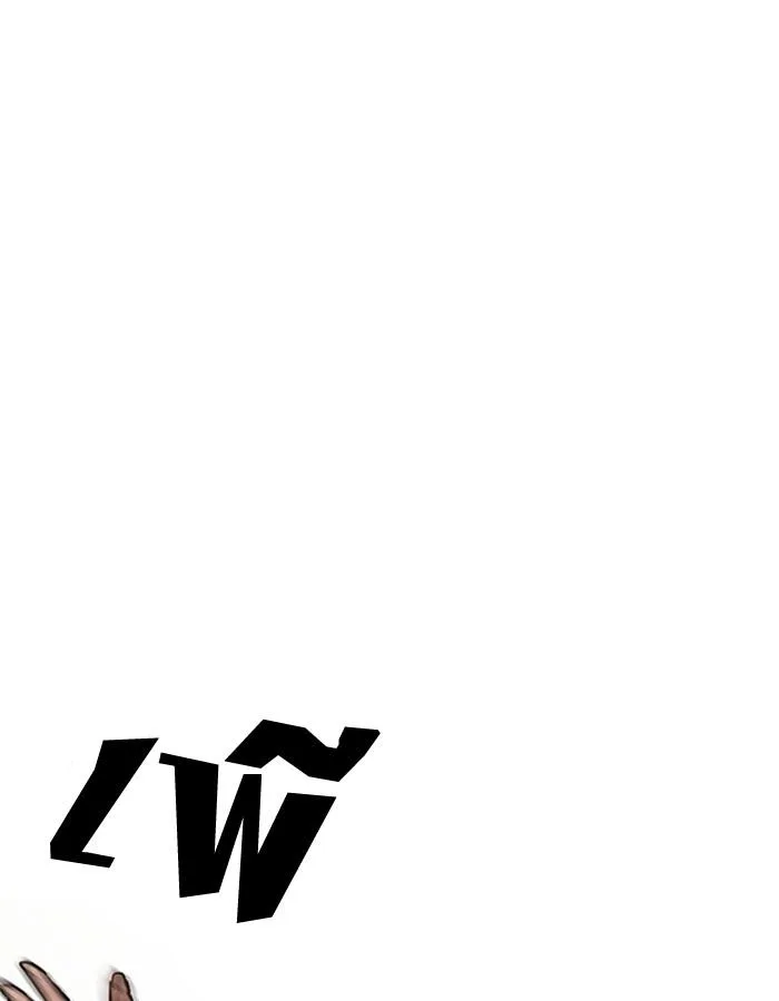 Lookism ตอนที่ 195 หน้า 105