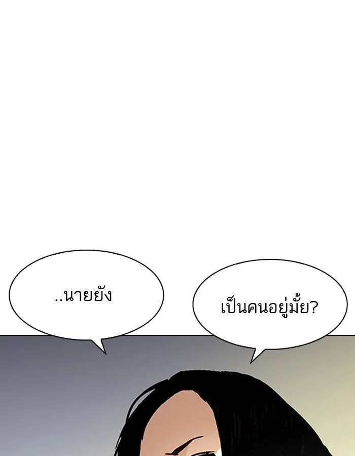 Lookism ตอนที่ 195 หน้า 109