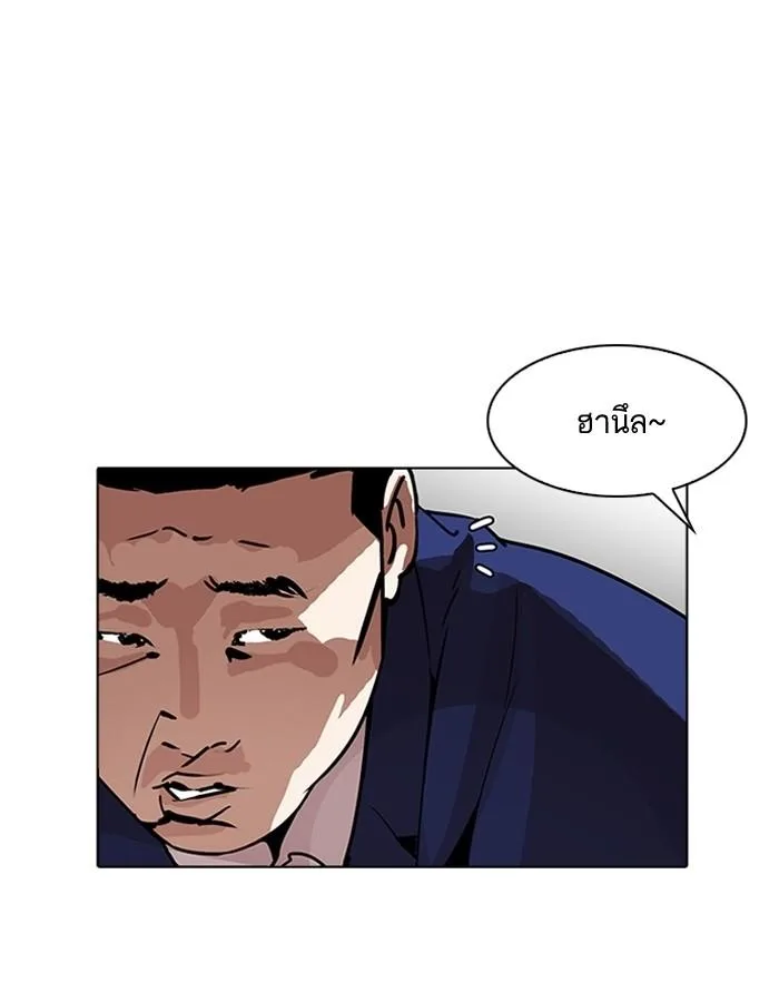 Lookism ตอนที่ 195 หน้า 11