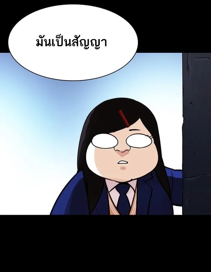 Lookism ตอนที่ 195 หน้า 126