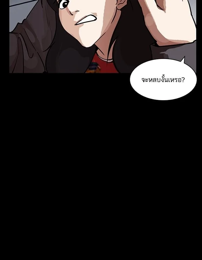 Lookism ตอนที่ 195 หน้า 128
