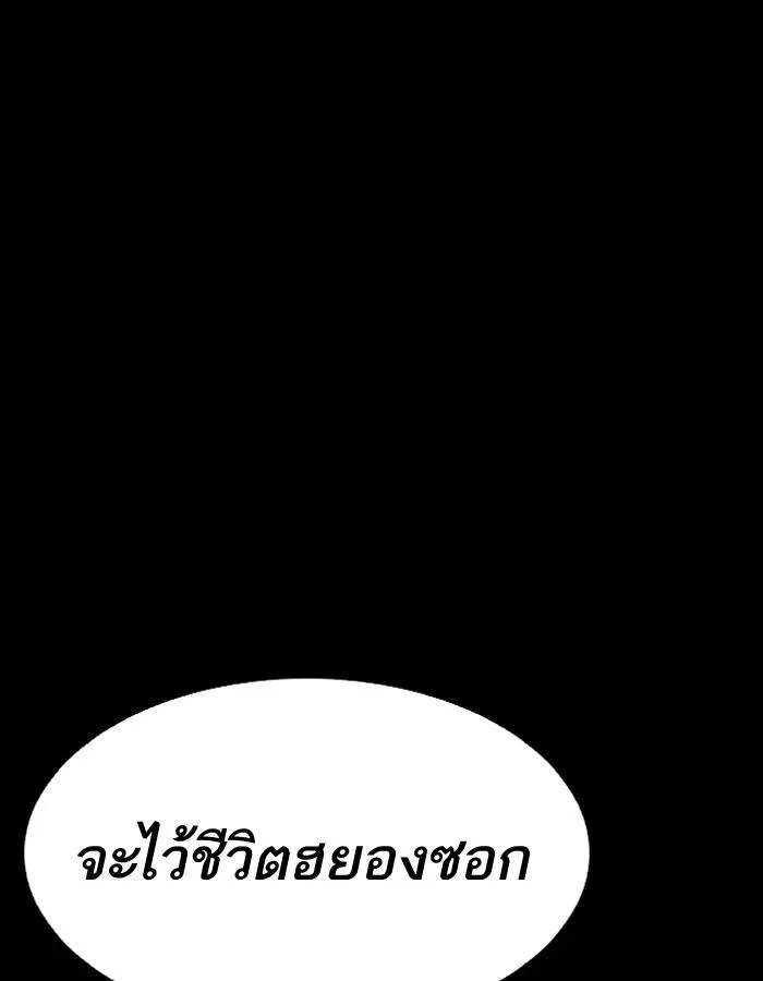 Lookism ตอนที่ 195 หน้า 131