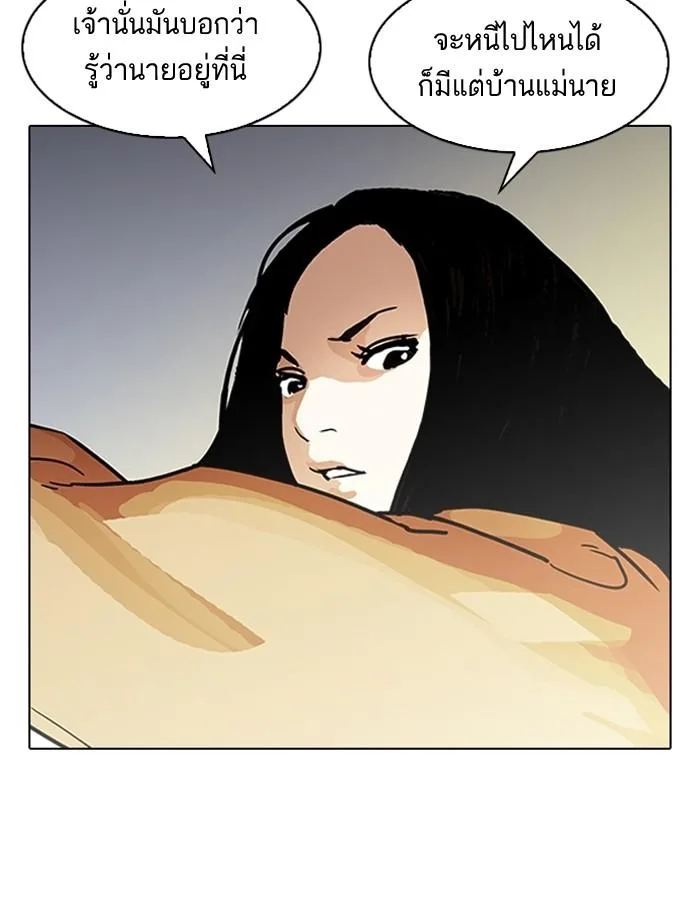 Lookism ตอนที่ 195 หน้า 135