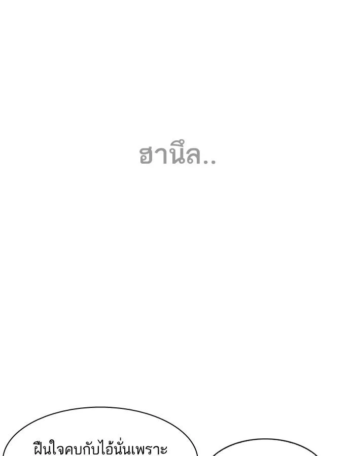 Lookism ตอนที่ 195 หน้า 136