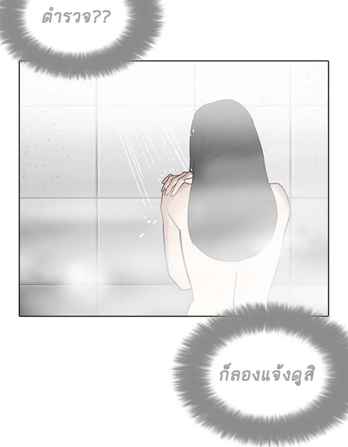 Lookism ตอนที่ 195 หน้า 141