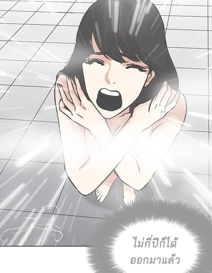 Lookism ตอนที่ 195 หน้า 143