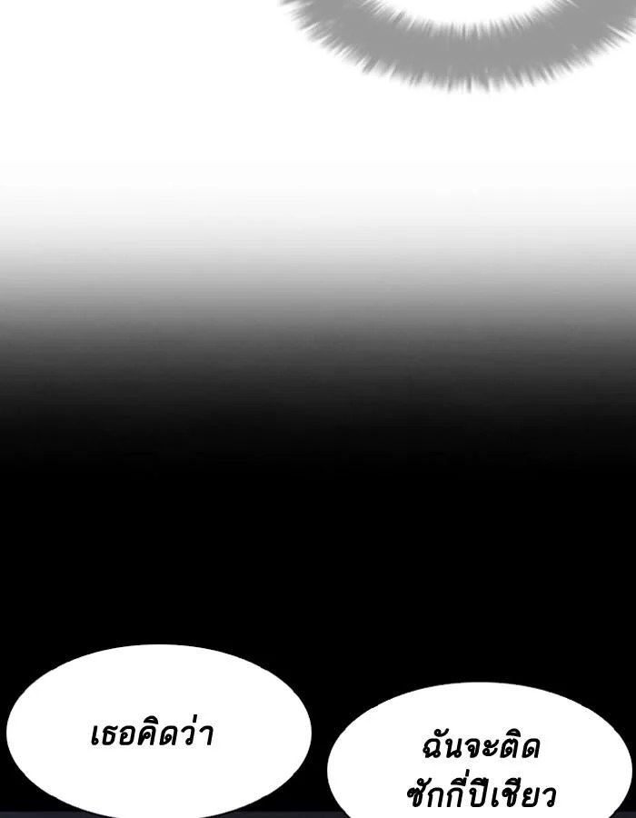 Lookism ตอนที่ 195 หน้า 144