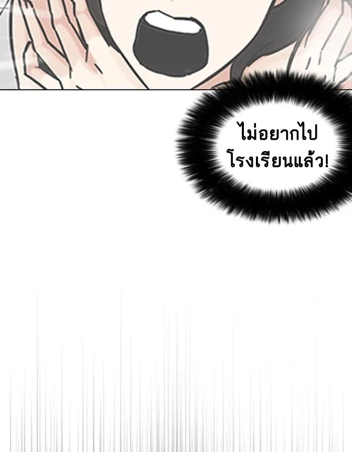 Lookism ตอนที่ 195 หน้า 149