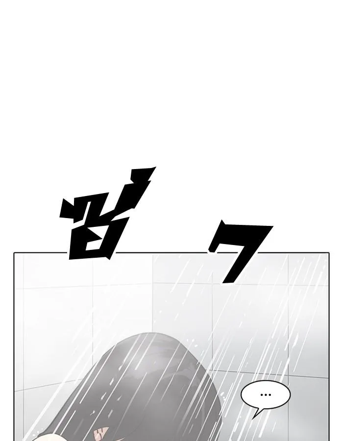 Lookism ตอนที่ 195 หน้า 154
