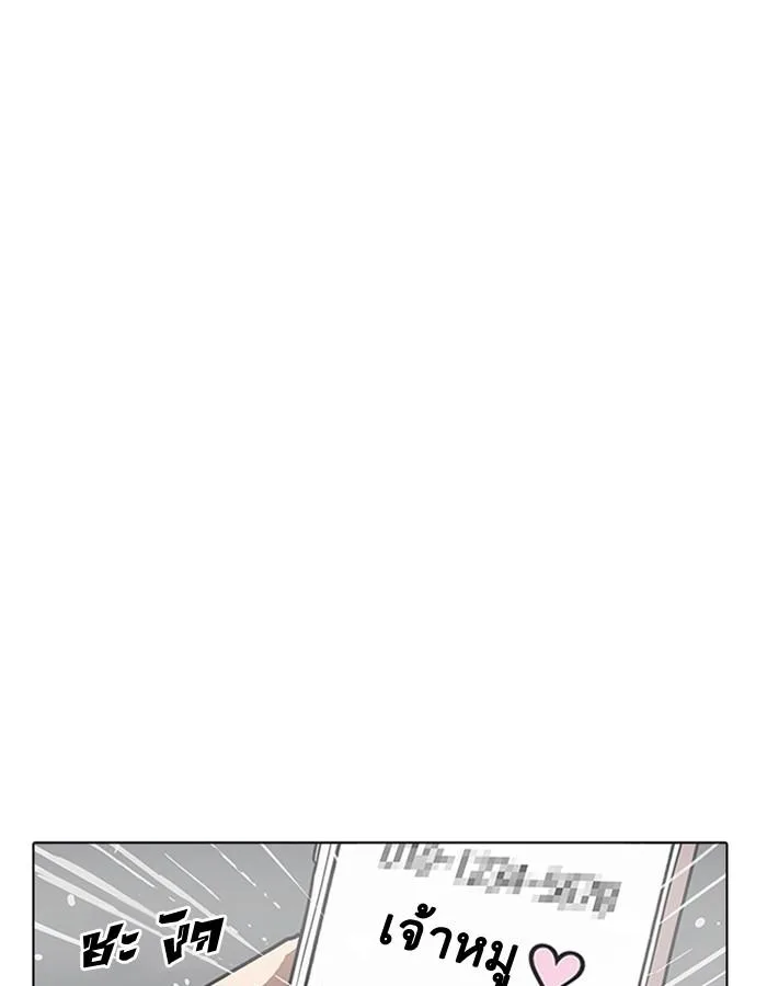 Lookism ตอนที่ 195 หน้า 156