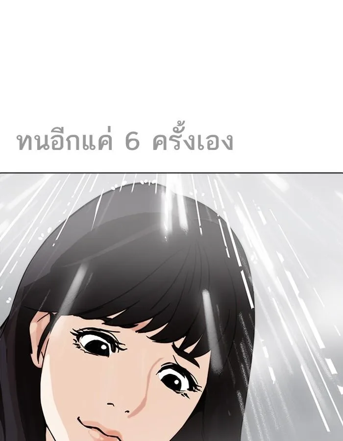 Lookism ตอนที่ 195 หน้า 158