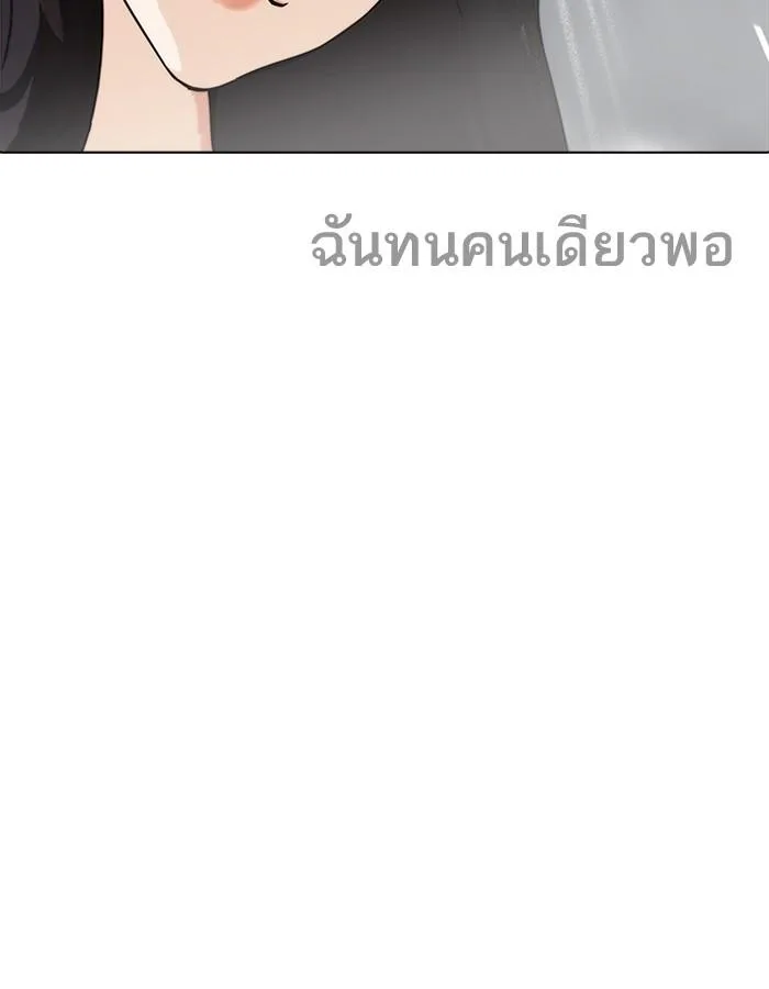Lookism ตอนที่ 195 หน้า 159