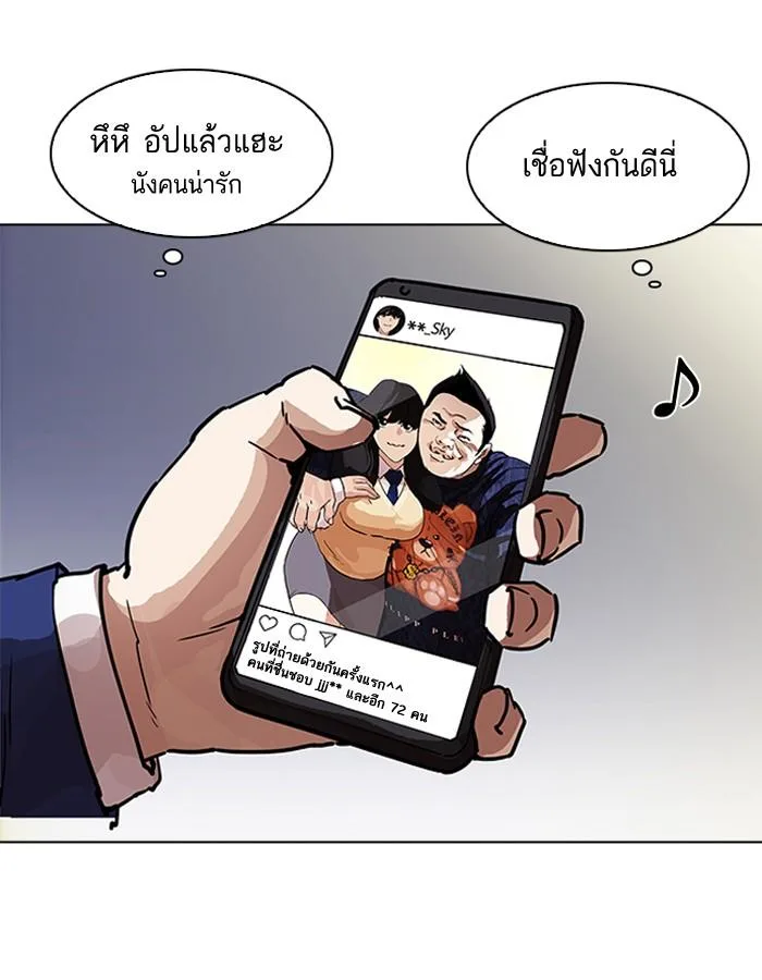 Lookism ตอนที่ 195 หน้า 167