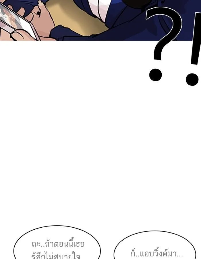 Lookism ตอนที่ 195 หน้า 17