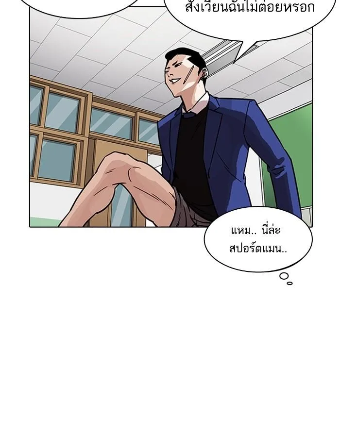 Lookism ตอนที่ 195 หน้า 32
