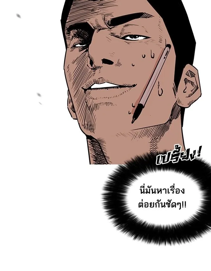 Lookism ตอนที่ 195 หน้า 34