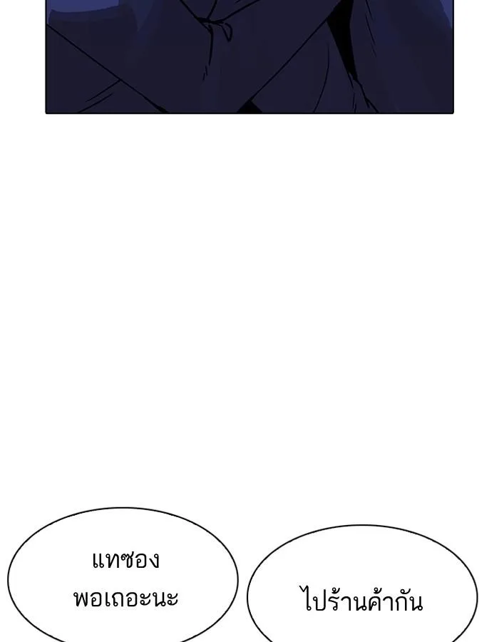 Lookism ตอนที่ 195 หน้า 36