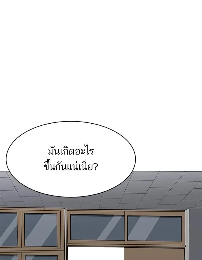 Lookism ตอนที่ 195 หน้า 41