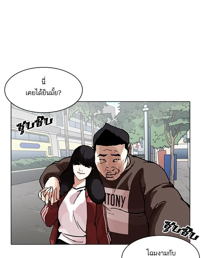 Lookism ตอนที่ 195 หน้า 44