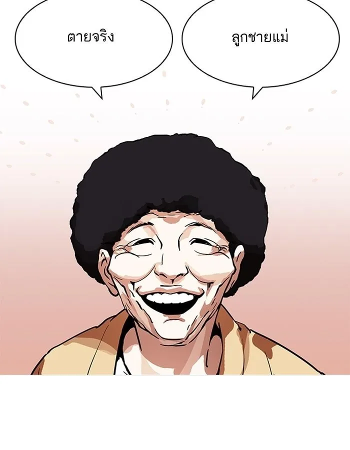Lookism ตอนที่ 195 หน้า 62