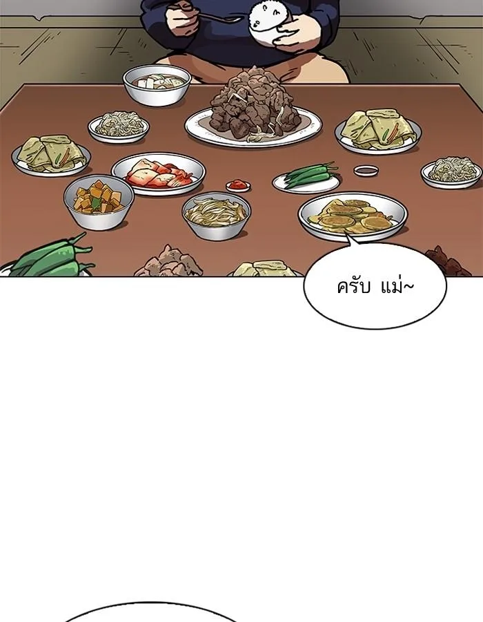 Lookism ตอนที่ 195 หน้า 64