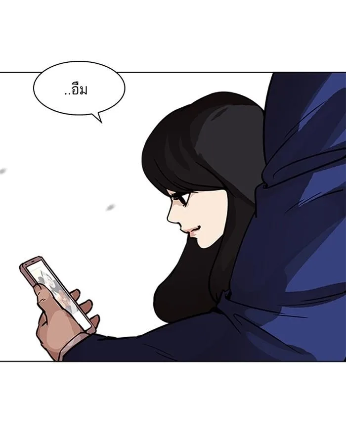 Lookism ตอนที่ 195 หน้า 7