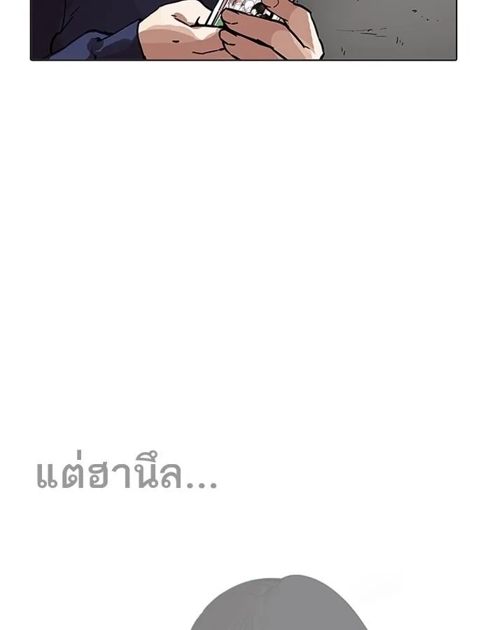 Lookism ตอนที่ 195 หน้า 73