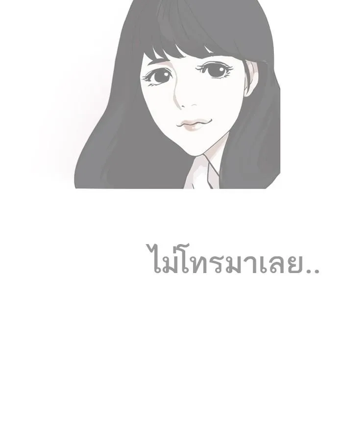 Lookism ตอนที่ 195 หน้า 74
