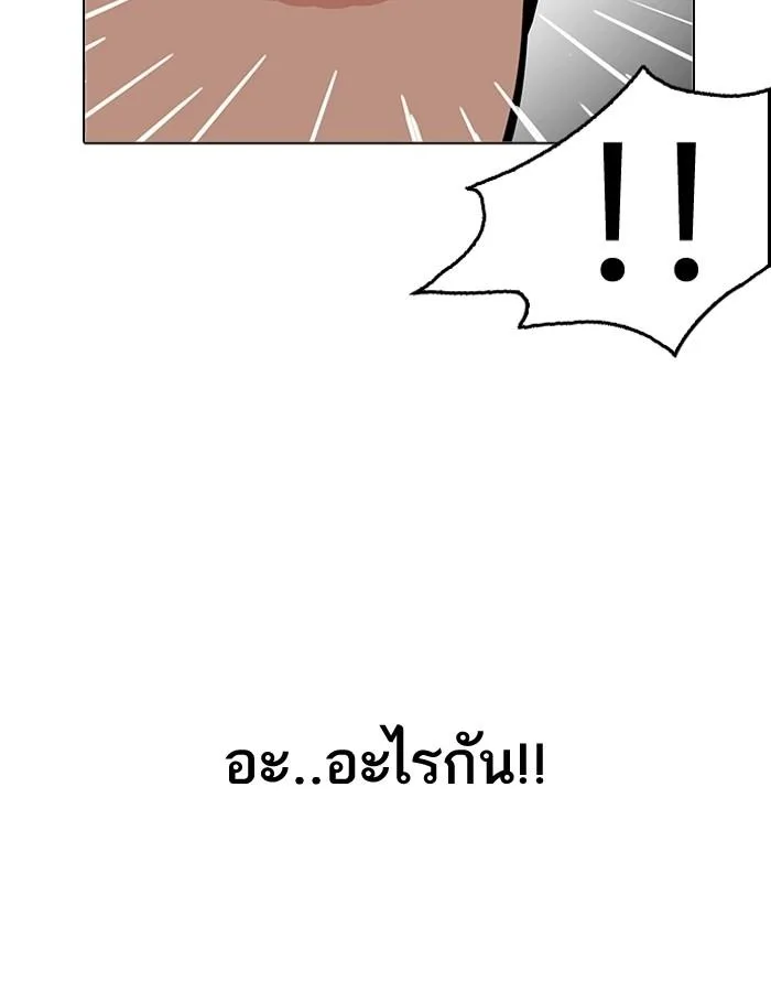 Lookism ตอนที่ 195 หน้า 78