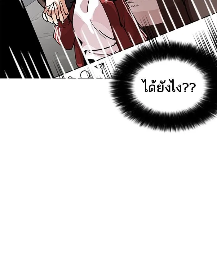 Lookism ตอนที่ 195 หน้า 85