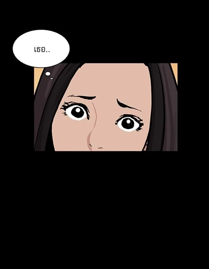 Lookism ตอนที่ 196 หน้า 110