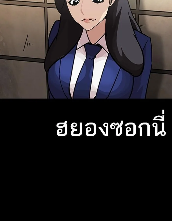 Lookism ตอนที่ 196 หน้า 112