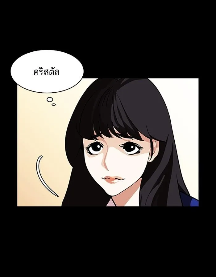 Lookism ตอนที่ 196 หน้า 113