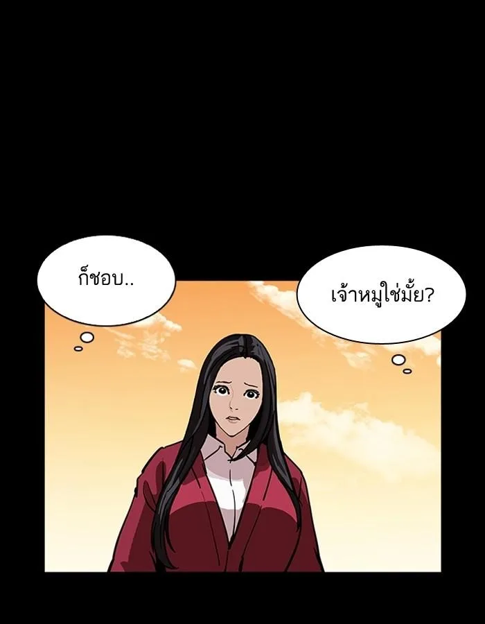 Lookism ตอนที่ 196 หน้า 114