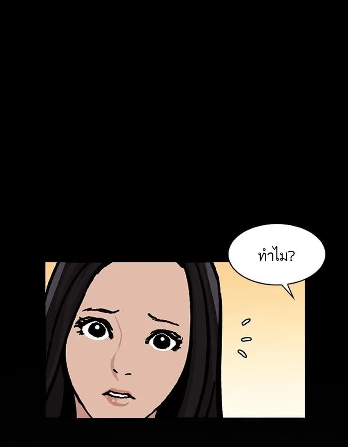 Lookism ตอนที่ 196 หน้า 115