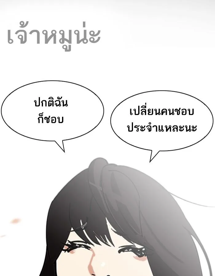 Lookism ตอนที่ 196 หน้า 117