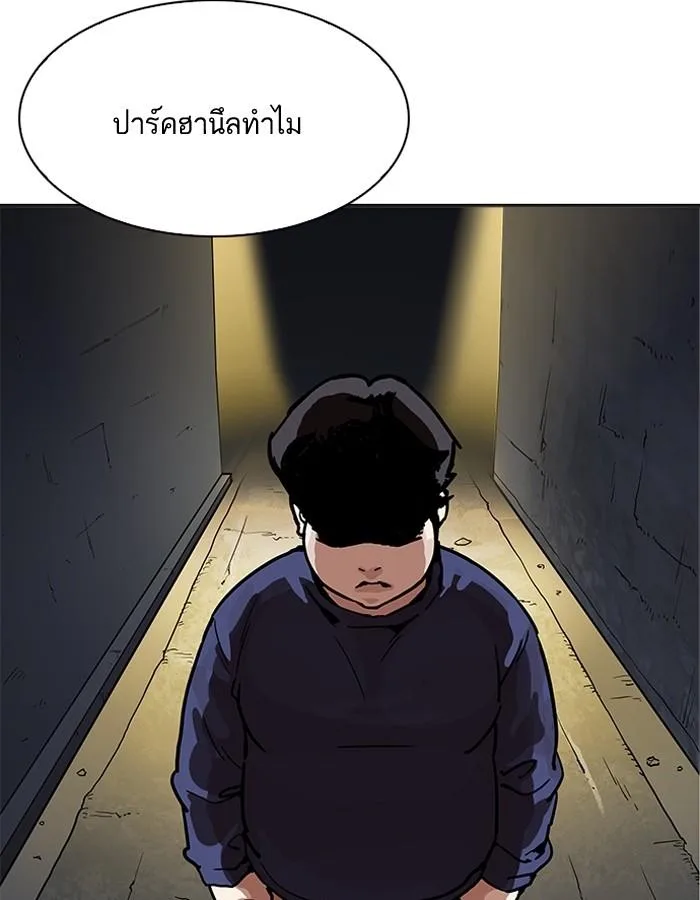 Lookism ตอนที่ 196 หน้า 15