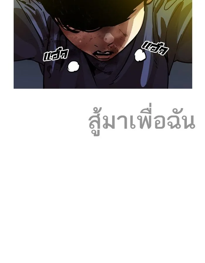 Lookism ตอนที่ 196 หน้า 152