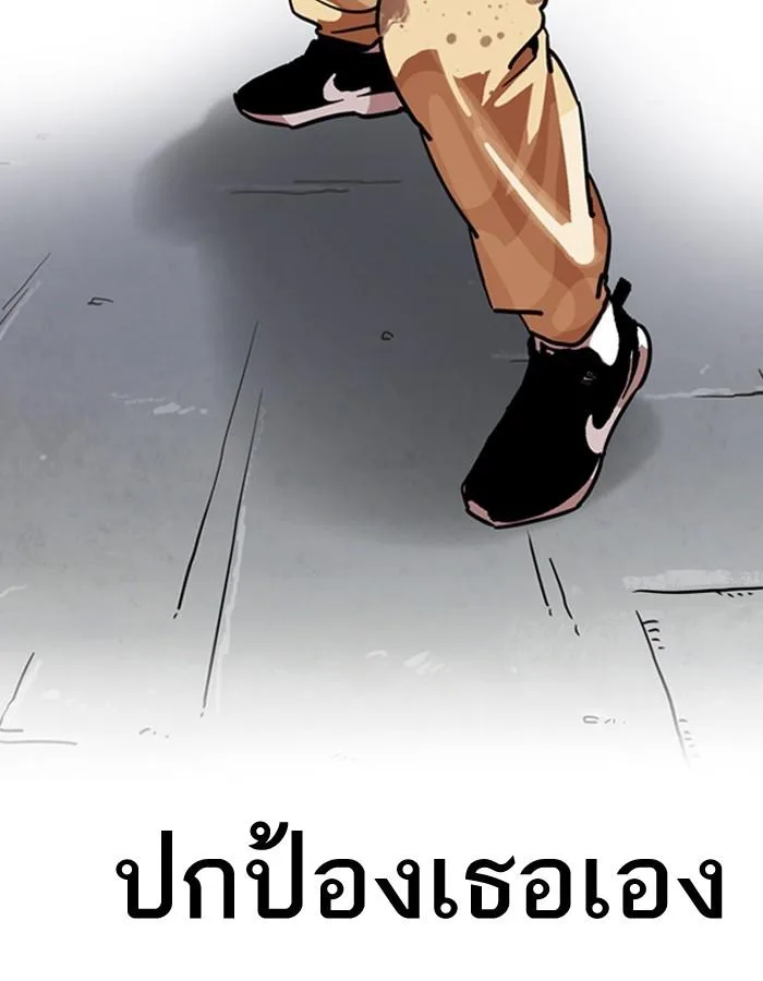 Lookism ตอนที่ 196 หน้า 160