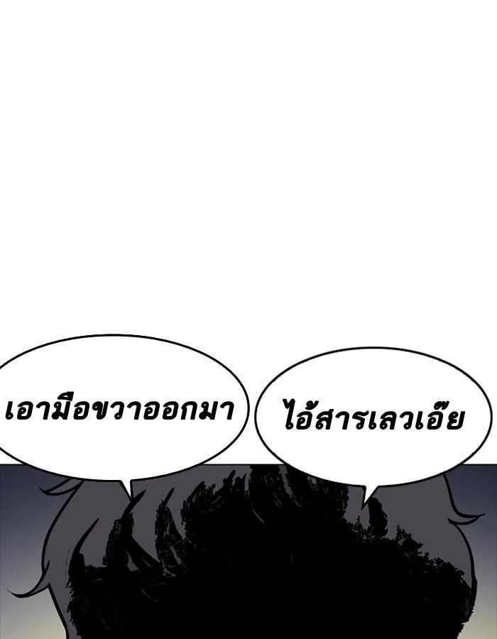 Lookism ตอนที่ 196 หน้า 161