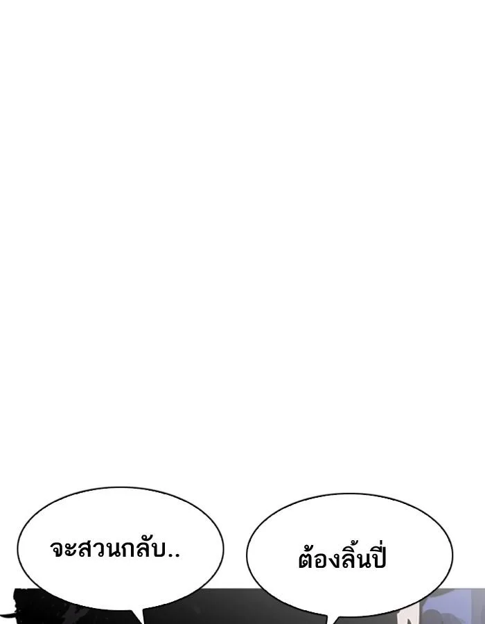 Lookism ตอนที่ 196 หน้า 26