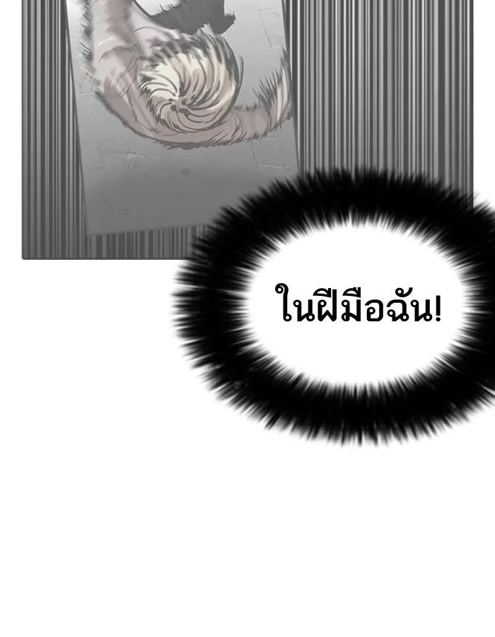 Lookism ตอนที่ 196 หน้า 31