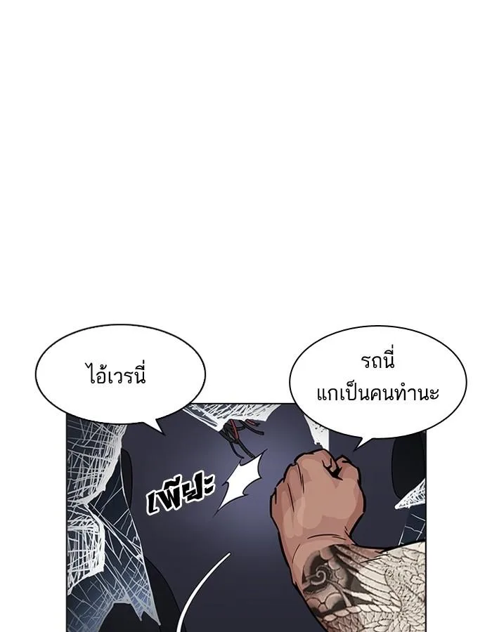 Lookism ตอนที่ 196 หน้า 48
