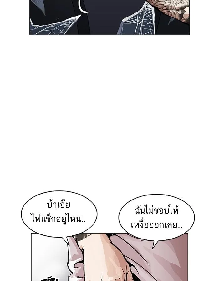 Lookism ตอนที่ 196 หน้า 49