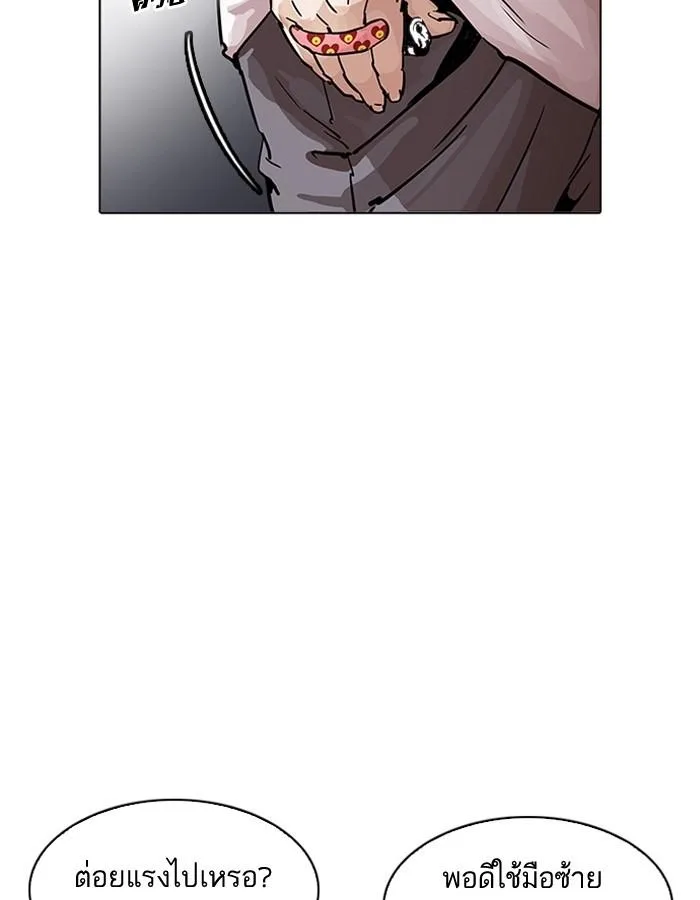 Lookism ตอนที่ 196 หน้า 50