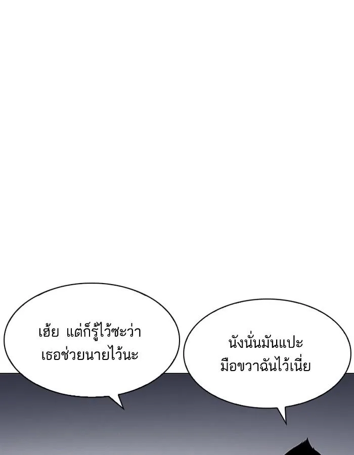 Lookism ตอนที่ 196 หน้า 52