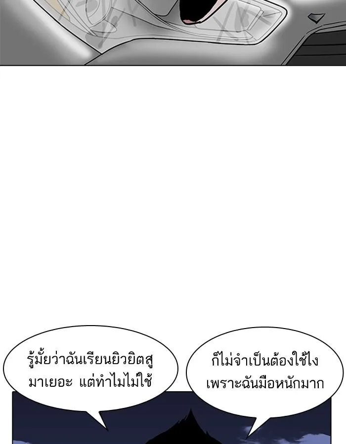 Lookism ตอนที่ 196 หน้า 54